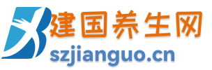 建国养生网